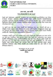 Politics at Sylhet Agricultural University must be Stopped